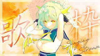 【 歌枠 】うたうぞ～！🐲 Singing Stream karaoke【 Vtuber / 緑李しゃお 】