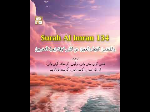 Gusse Par Kabu Pane Ka Wazifa | Islamic Solution #Shorts