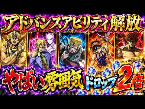 【オラドラ】激熱お知らせきた！アドバンスアビリティ解放発表！性能は？ドロップ二倍と激突バトル！最後にジョンガリガチャで・・・・・・