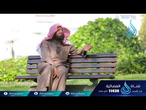 أخلاقنا | ح20 | د عبد العزيز الفوزان