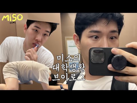 [VLOG] 방학에도 학교가는 대학생의 하루일과 브이로그 I <strong>식단</strong>,다이어트,<strong>헬스</strong>,피부관리,영양제 등등
