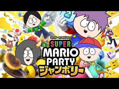 ナポリの男たちの新春「マリオパーティ ジャンボリー」配信