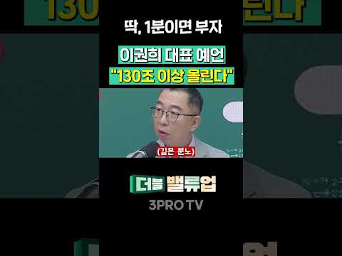 | 이권희 <strong>위즈웨이브</strong> 대표 [더블 업]