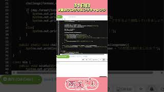 今日の日付の取得にチャレンジ！ #java #夏のプログラミングチャレンジ #shorts