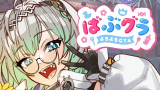 【 #ばぶグラ  2 】本日は仕事もプライベートも充実する1日になるでしょう‼【VTuber/楠名はる】