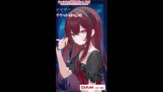 【#縦型配信】ライブチケット15枚売れるまで終われない歌枠【蜜乃木ジル/ #RIOTMUSIC】