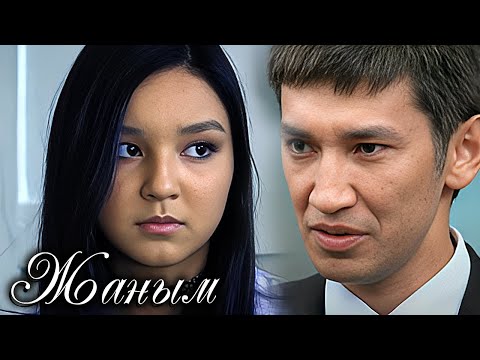 «Жаным»: 1 маусым, 53-65 бөлім