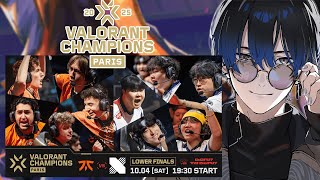 【VALORANT/VCT】VALORANT Champions Paris — Lower Finals — Day 17 ウォチパ！【青