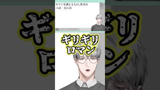 皆さん何でミュートにロマンを感じてるんだ？【一橋綾人/にじさんじ】