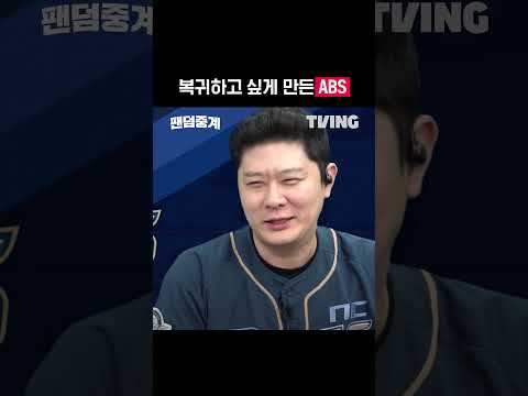 [팬덤중계] 복귀하고 싶게 만든 ABSㅣNC vs 한화ㅣ#shortsㅣTVINGSPORTS