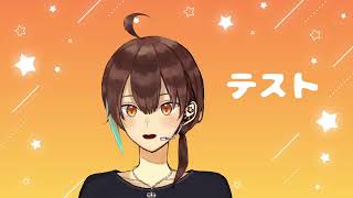 テスト配信