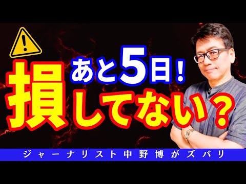 【SOS】マジで助けて！ピンチ？