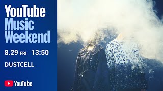 DUSTCELL「ONE at 日本武道館」【YouTube Music Weekend 10.0 Edition】