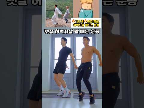 층간소음 없이 뱃살 허벅지살 뿌시는 운동 #오운완 #뱃살운동 #허벅지살빼는법