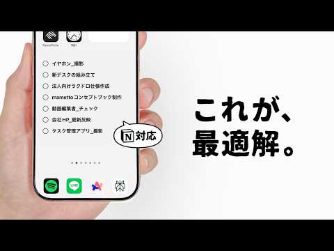Notionユーザーはぜひ使っておきたいタスク管理アプリ「SyncTasks」をご紹介します。
