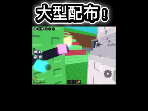 大型配布！#ブレインロットを盗む