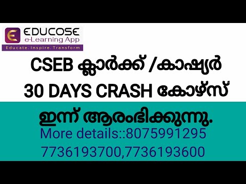 30 DAYS CRASH COURSE #cseb #clerk