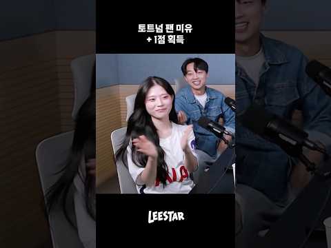 미유 <strong>플러스</strong> 1점!