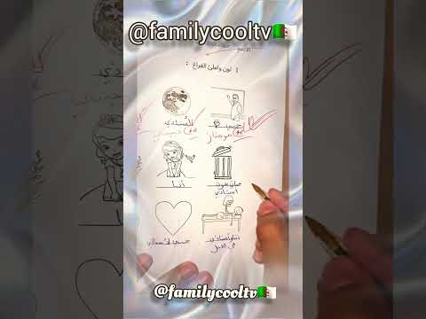 أنا بعدما رجعت أستاذ في لغة العربية إبتدائي 🤣✅🇩🇿 | @familycooltv