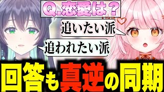 【雑談】同期だからといって回答は真逆【VTuber/ぶいじだい】
