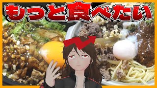 【吉野家】ガチレビュー！「牛玉スタミナまぜそば」もっと量欲しいので勘だけで再現しようとした結果…？【686】