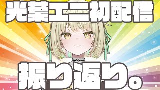 【雑談】イッツ・ア・エニワールド。【ネオポルテ / 光葉エニ】