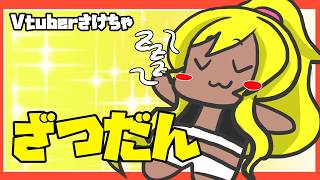 【雑談】カード整理雑談