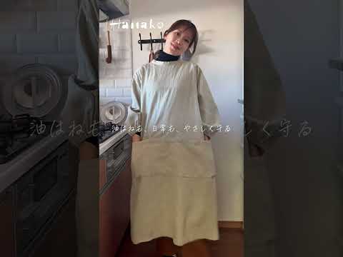 ▽詳しい情報はキャプションに!▽家事から買い物まで着替えずOK。3way仕様の八女茶染めエプロン「Wablier」