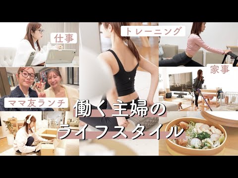 【4Days】程よく頑張り、息抜きをしながら送る日常記録🎞️【主婦のライフスタイル】