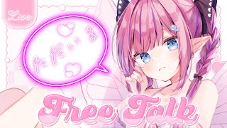 【雑談/TALK】ふっきはいしん！！！2週間分の色々をはなそう！きいて！！きかせて！【恋衣めもり / Phase Connect】