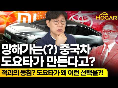 도요타, 전기차 10종 쏟아낸다!...중국 손잡기 전략 통한 이유!