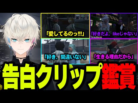 【ストグラ】想像以上に告白クリップがエモく前のめりで見入ってしまうエイム【MonD/BobSappAim/RqteL/ALLIN/MOZU/切り抜き】