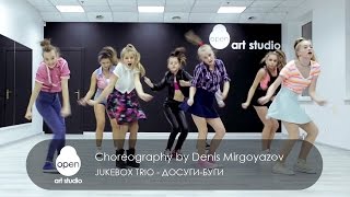 Jukebox Trio -  Досуги Буги  Choreography by Denis Mirgoyazov  -  Open Art Studio