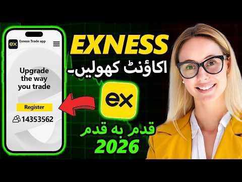 Exness - 2026 میں EXNESS FOREX اکاؤنٹ کیسے کھولیں ( Exness support in Pakistan )