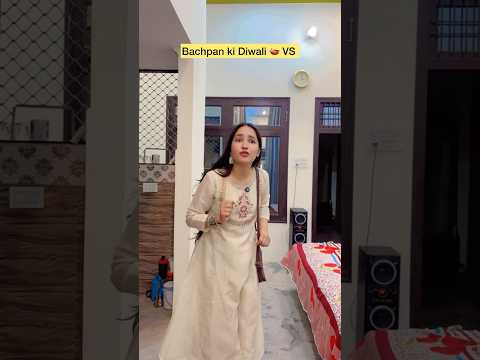 Bachpan ki Diwali VS Now 😂 #shorts #viral #explorepage #festivewithshorts