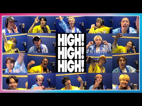 HIGH! HIGH! HIGH! 【 夏uuu祭2025 公式テーマソング 】