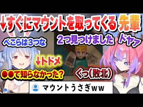 【2視点】ぺこらにマウント勝負を挑むも即敗北するヴィヴィ　ぺこヴィヴィこれ好きまとめ【兎田ぺこら/綺々羅々ヴィヴィ/ホロライブ/切り抜き】