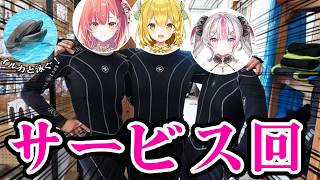 【ご褒美回】みんな…お待たせ♡【#うおむすめ】【#うおロケ】