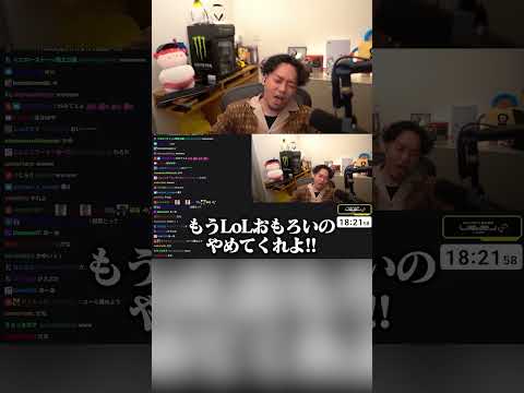 配信に対するボドカの悲痛な叫び
