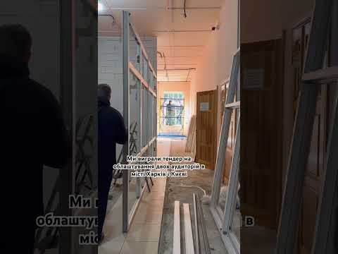 Грандовський проєкт облаштування аудиторій в вузах