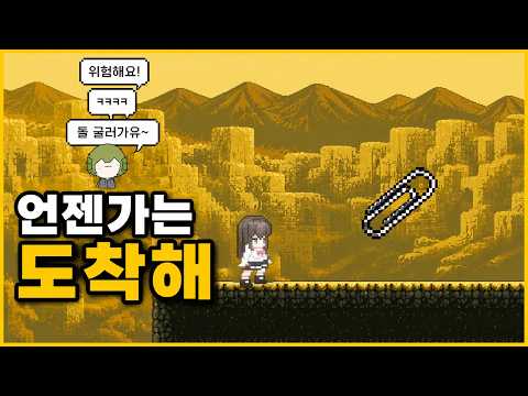 도네이션이 재앙으로 변하는 게임│언젠가는 도착해