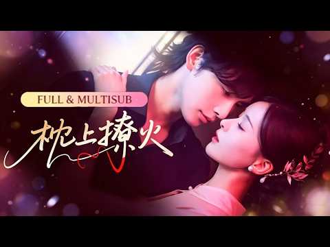 新劇首發🔥[Multi SUB]孟娜&申浩男💖訂婚日那天，她才發現未婚夫早和秘書暗度陳倉，她以為換個結婚對象就能保命，誰知惹上了沈家那條最冷的狼。他看穿她的算計，卻在她遇險時第一個擋在身前...#短劇 poster