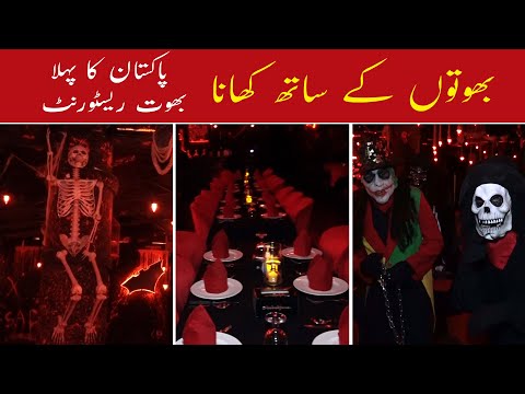 Kababjees Horror Cafe | Pakistan’s First Horror Cafe | Horror Theme Restaurant