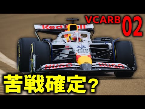 【F1 2025】角田裕毅のVCARB02は既に駄作確定なのか？