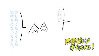 【作画実況】『映像研には手を出すな！』第567回