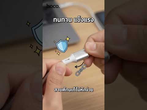 สายชาร์จโทรศัพท์