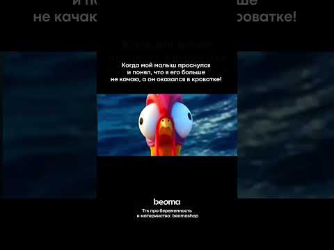 Ахах, твой? Больше про деток и мам в тгк @beomashop # #роды #юмор #memes