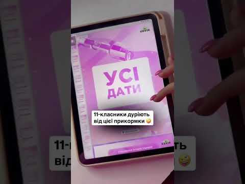 Історія України НМТ: Отримай ПОДАРУНОК, пиши кодове слово "ШОРТС" у директ інстаграм