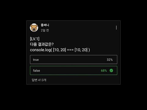 개발자들이 잘못알고있는 자바스크립트 메모리관리 방법