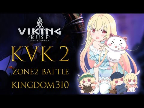 #ヴァイライ KvK2 ZONE2　敵国の主要塞をぶっ壊せ！ #輝海まりな #vtuber